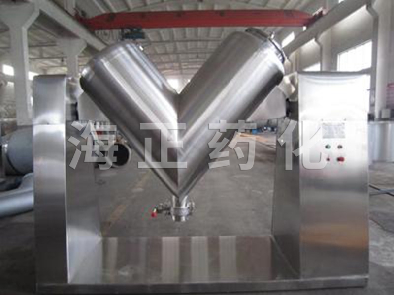 V系列混合機